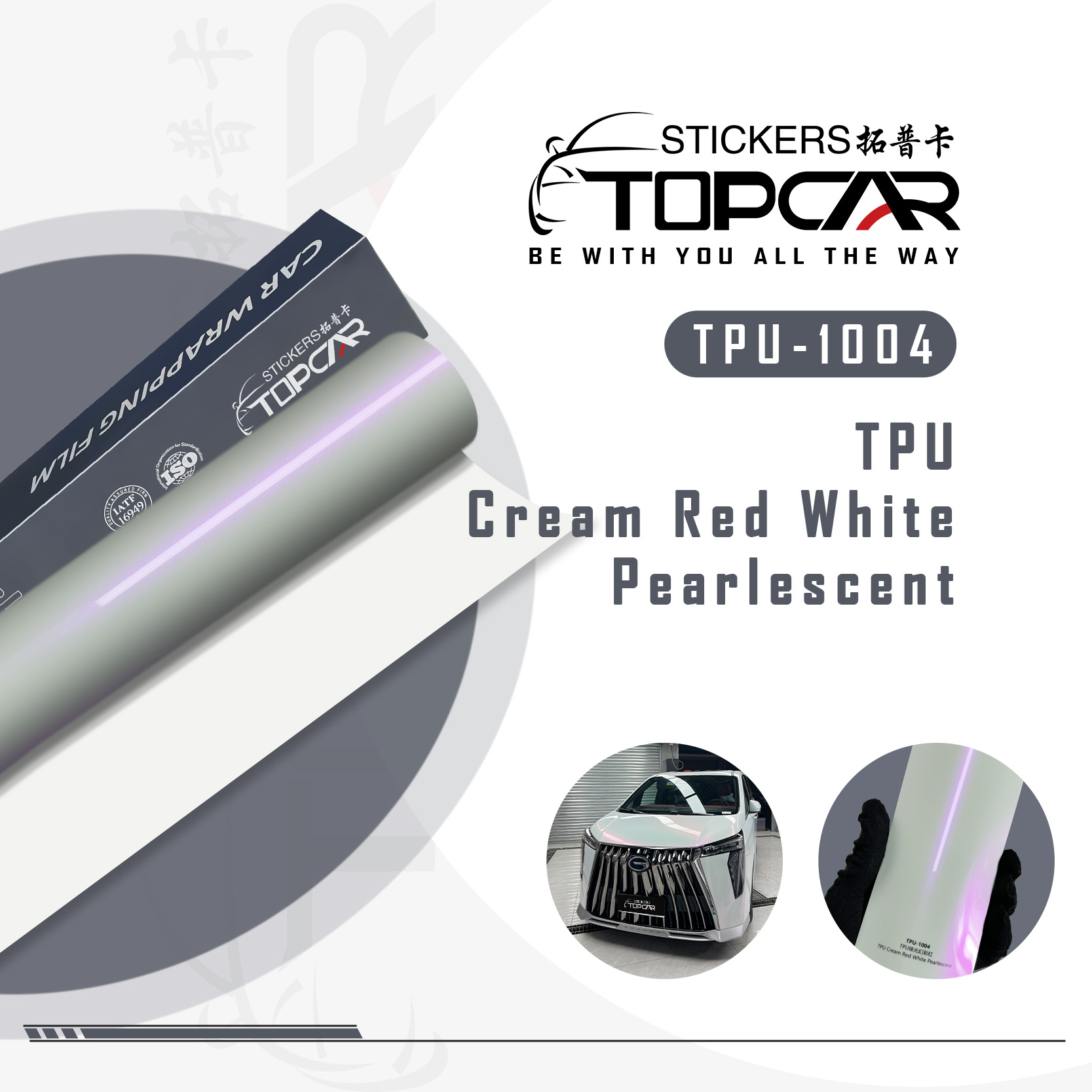 TPU-1004 TPU Cream Red White Pearlescent Car Wrap Film
